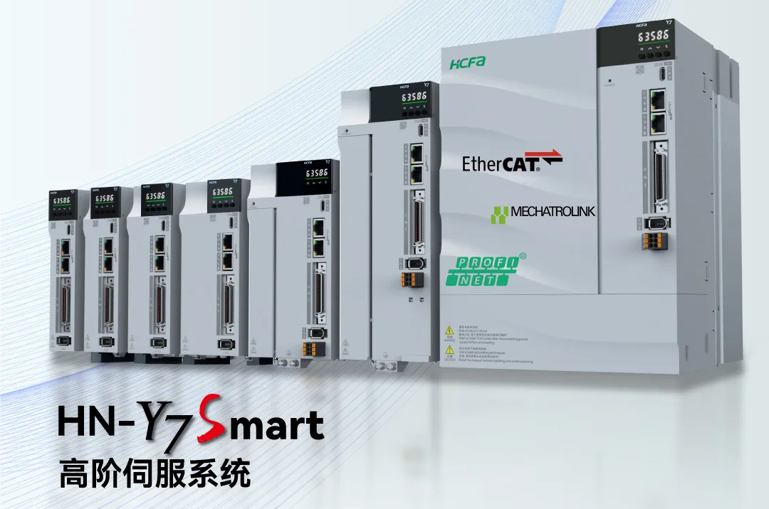 Smart！更敏捷灵活应对市场变化丨4688美高梅科技全新一代Y7S伺服产品正式上市！