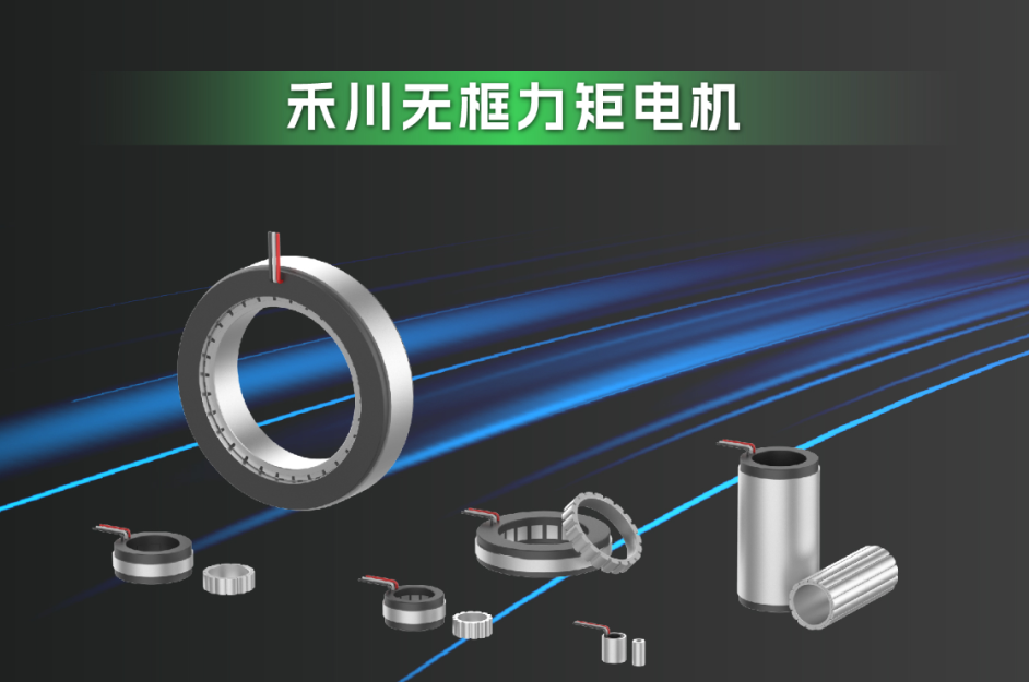 重磅加码-4688美高梅科技携全新无框力矩电机系列跻身人形机器人新赛道
