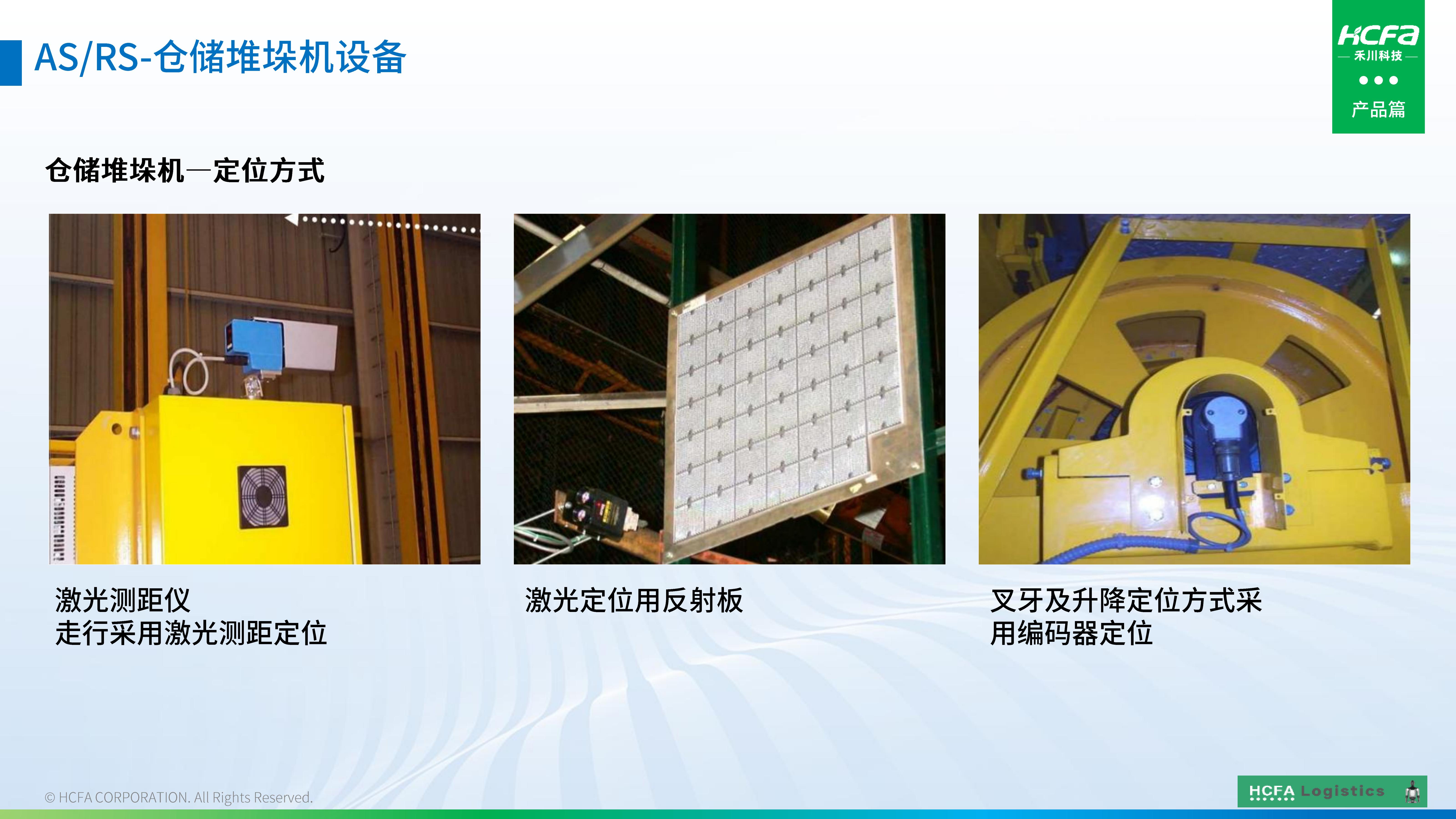 4688美高梅物流仓储系统集成-业务介绍202501009（完整版）_40.jpg