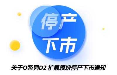 关于Q系列D2扩展？橥２率型ㄖ
